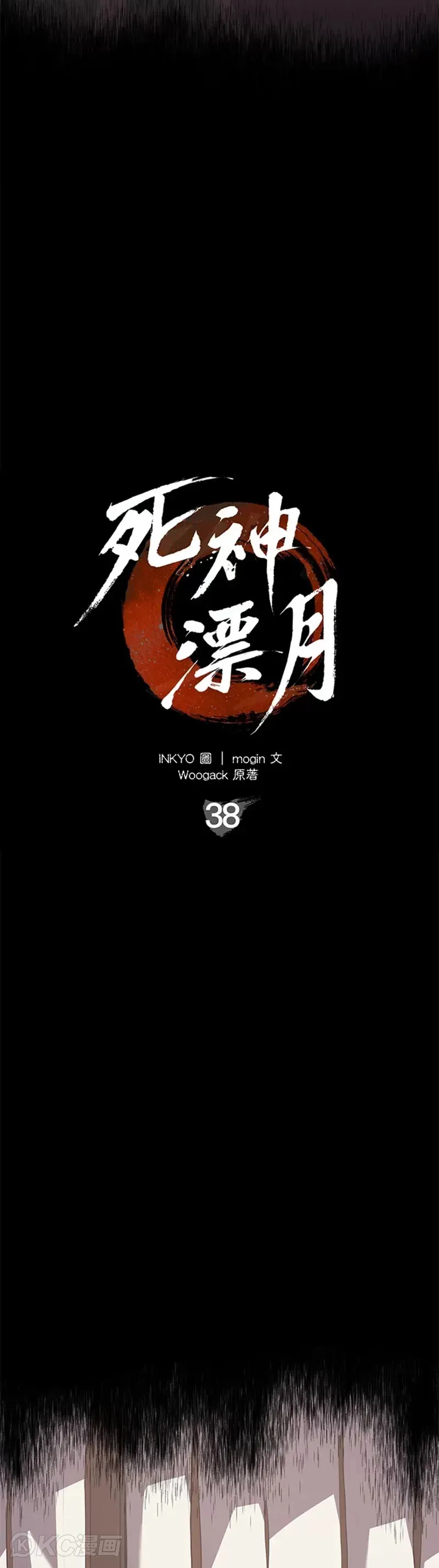 第38话5
