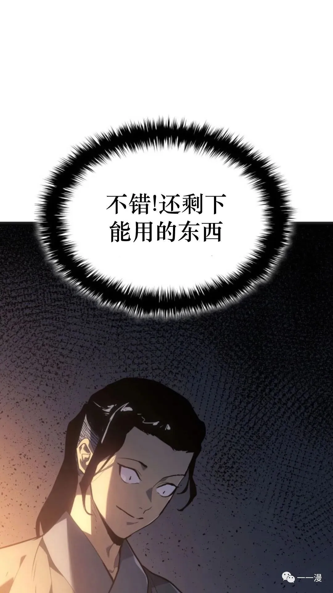 第二季 第2话97