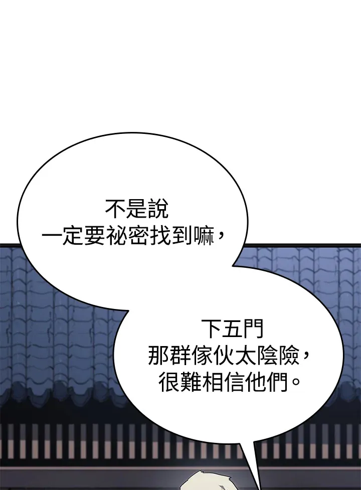 第2季 第3话67