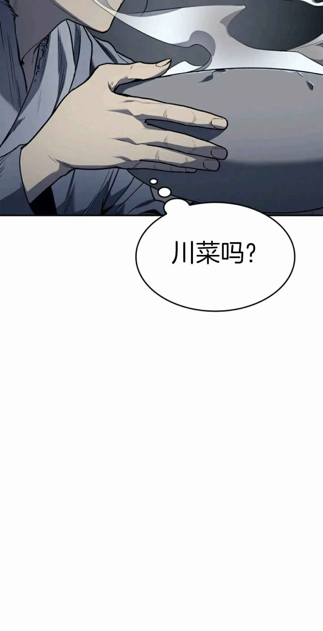 死神飘月 第2话73