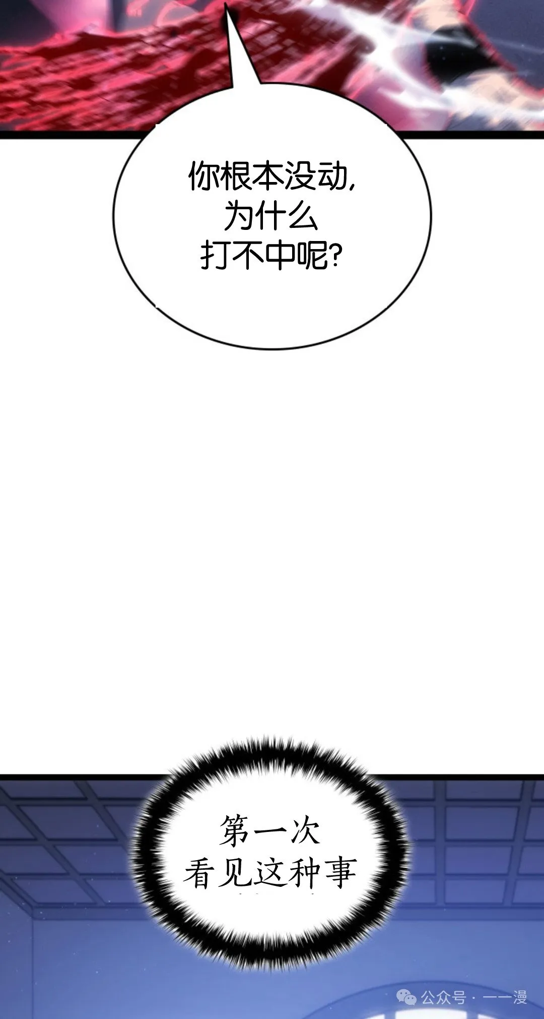 第二季 第34话33
