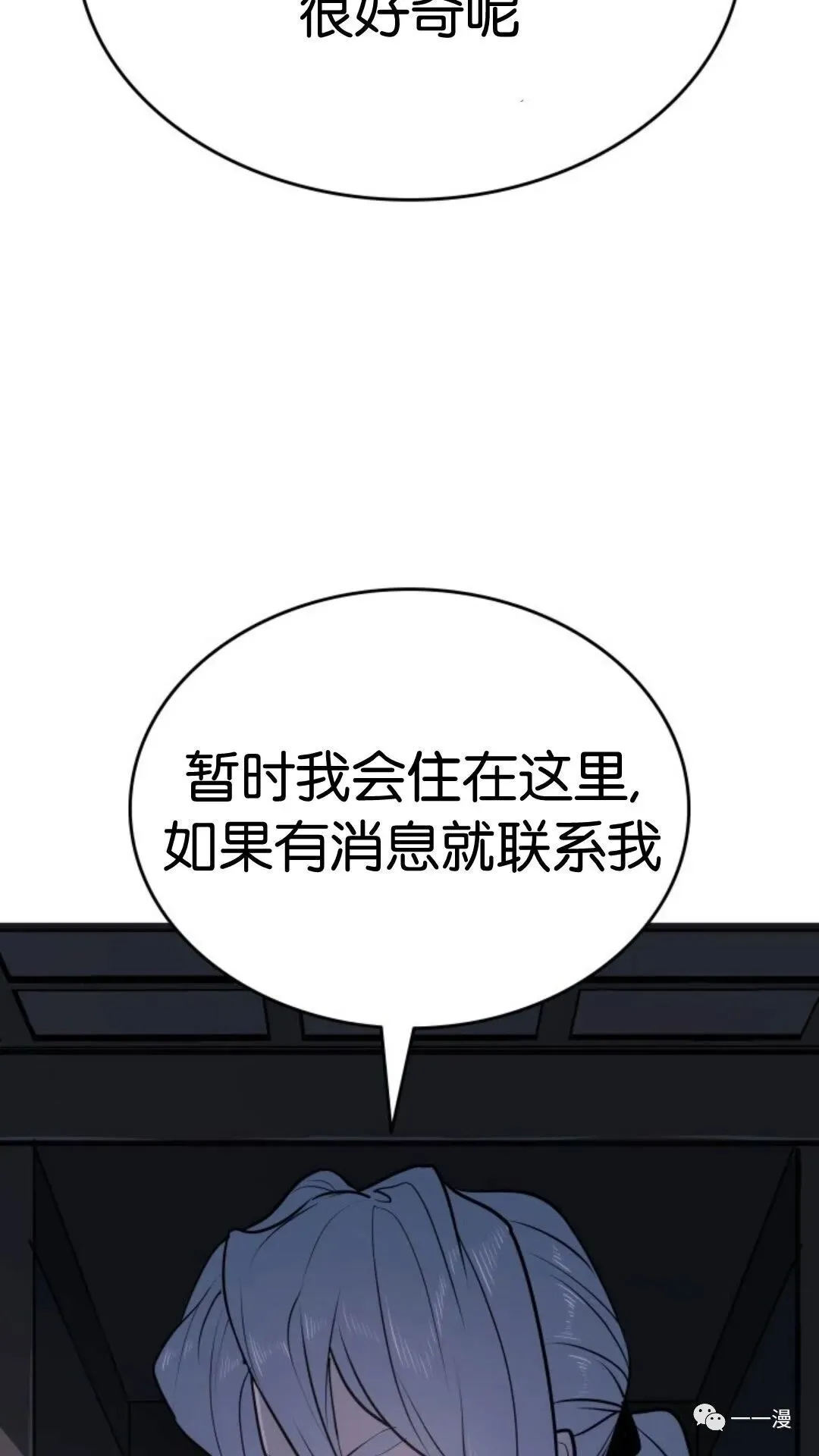 第二季 第4话34