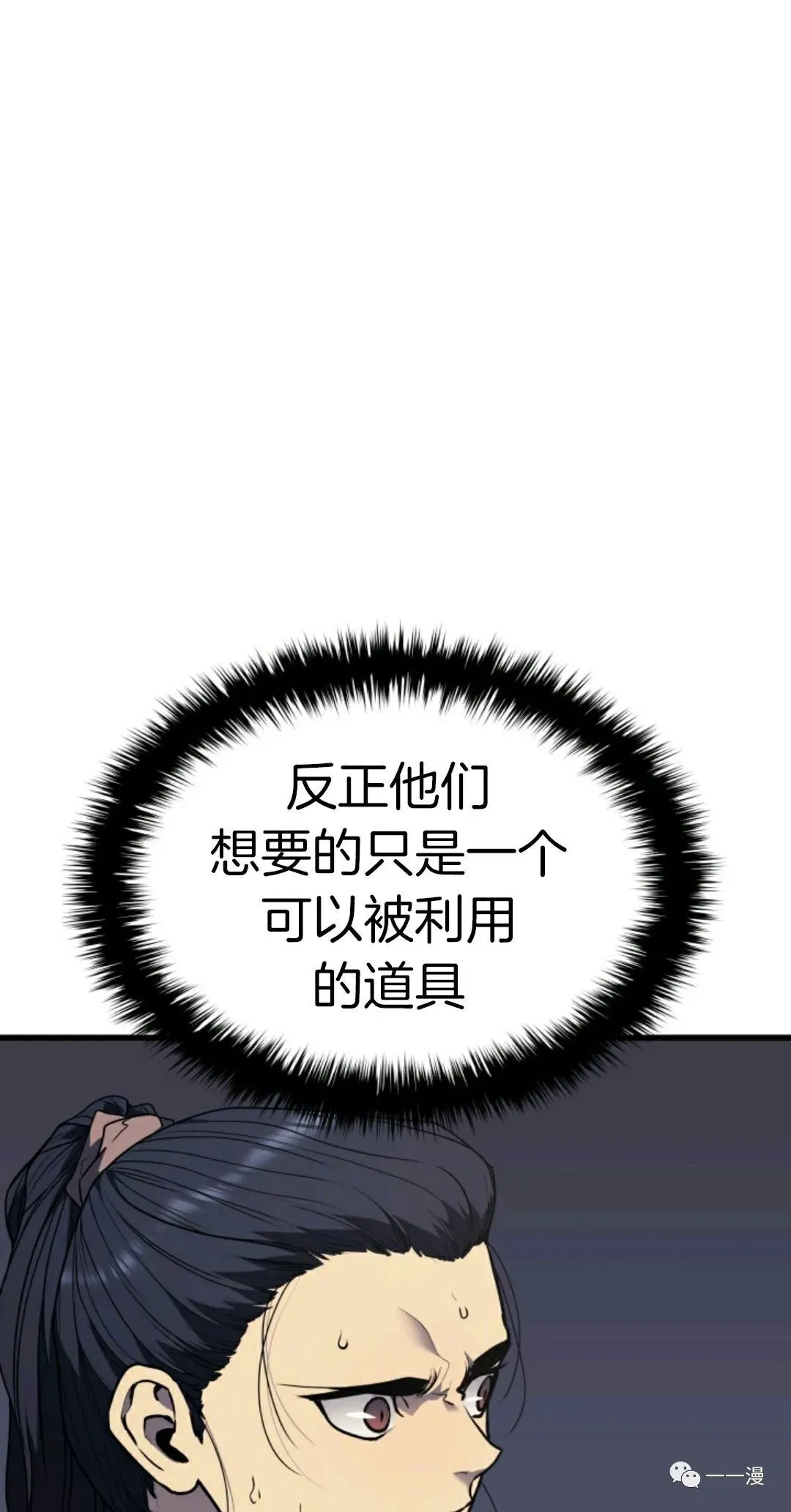 死神飘月 第10话16