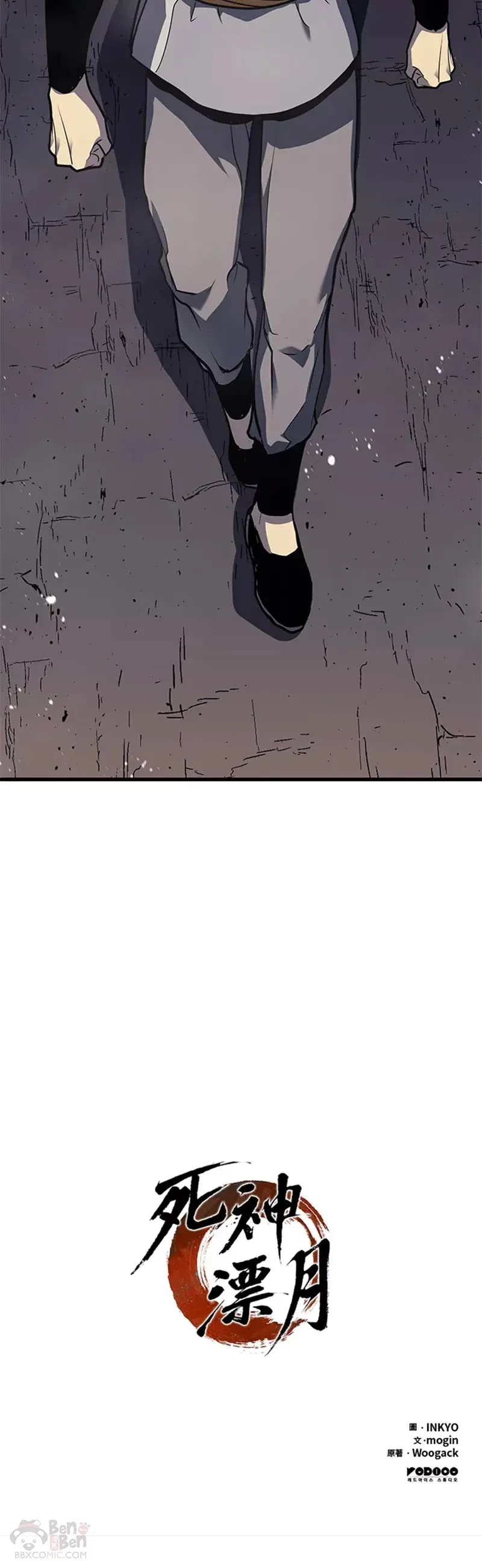 第11话54