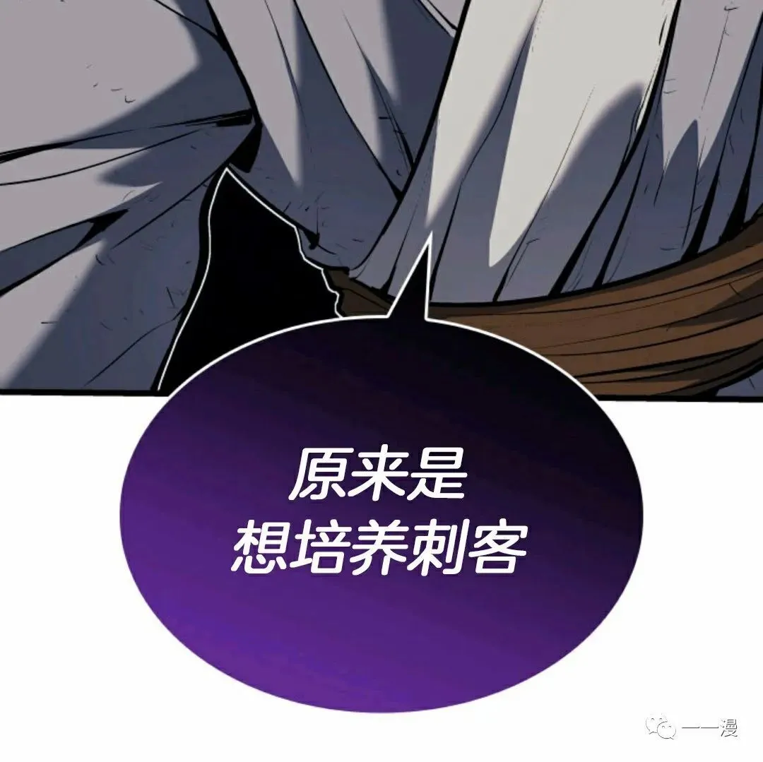死神飘月 第7话89