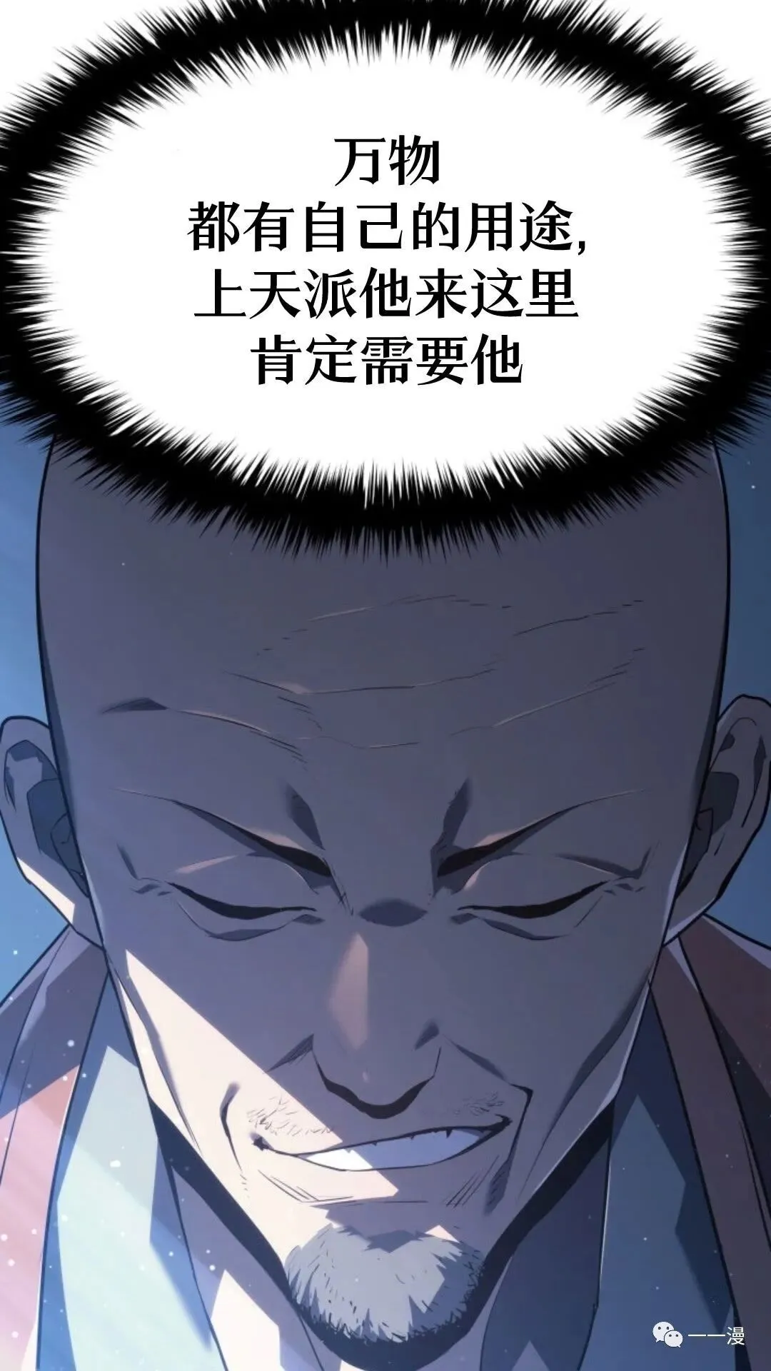 第二季 第4话84