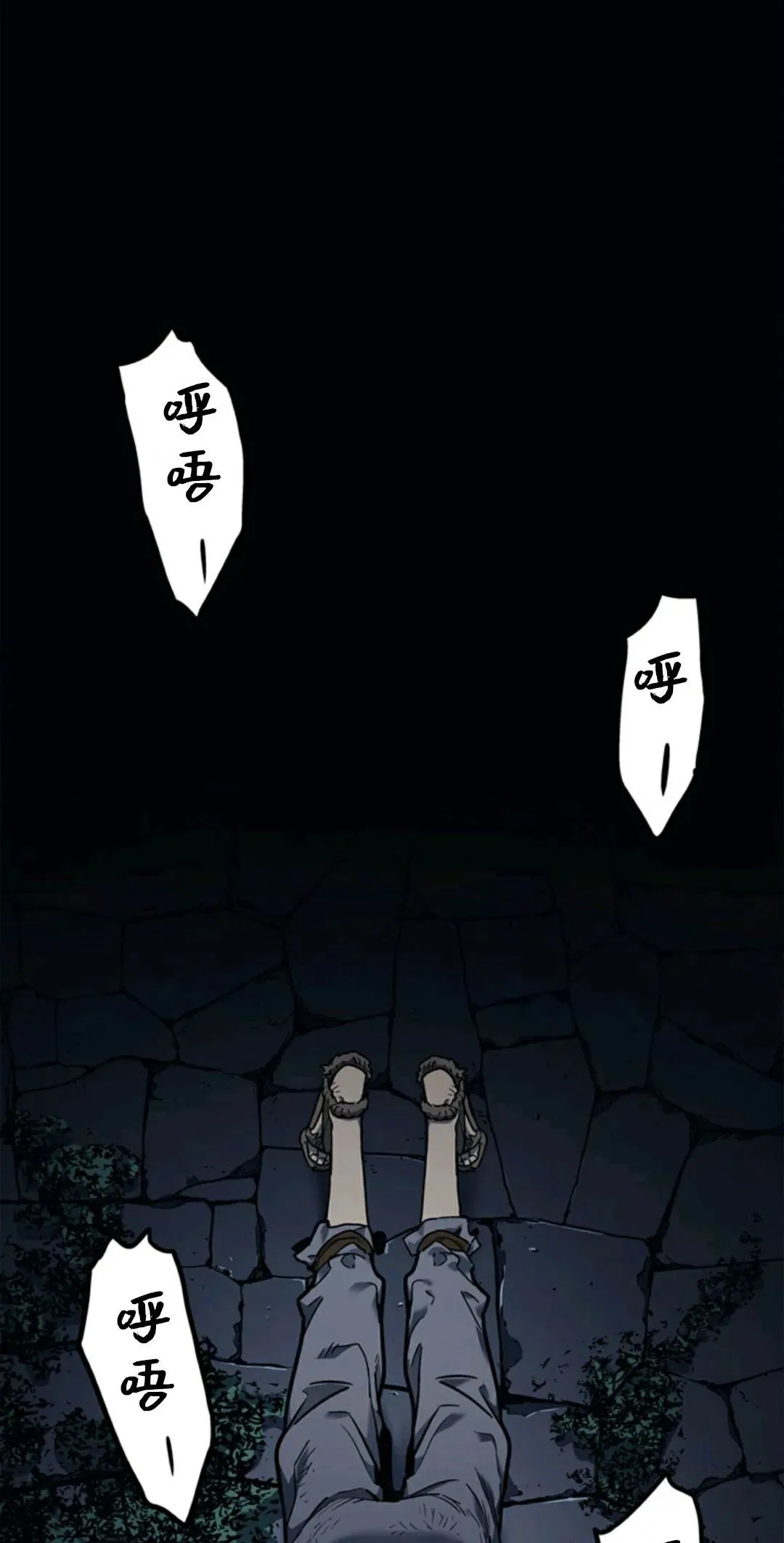 死神飘月 第2话80