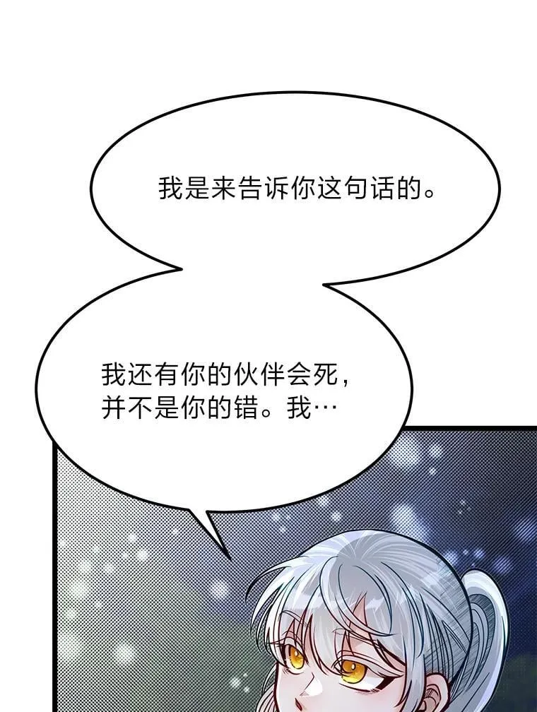 53.新的启程（本季完）81