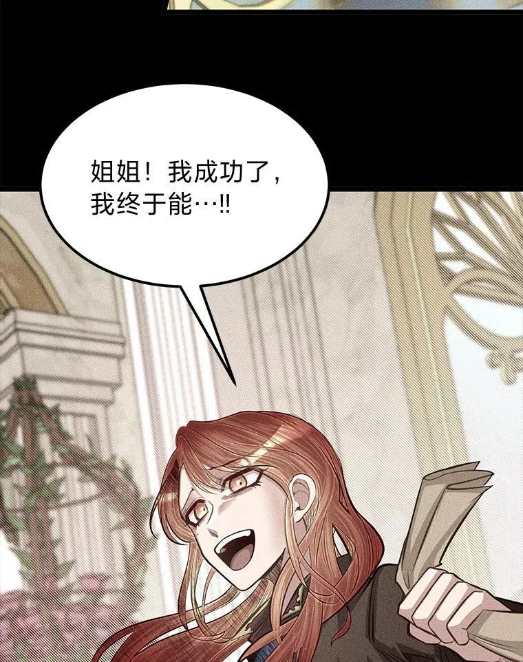 39.海妮斯的烦恼54