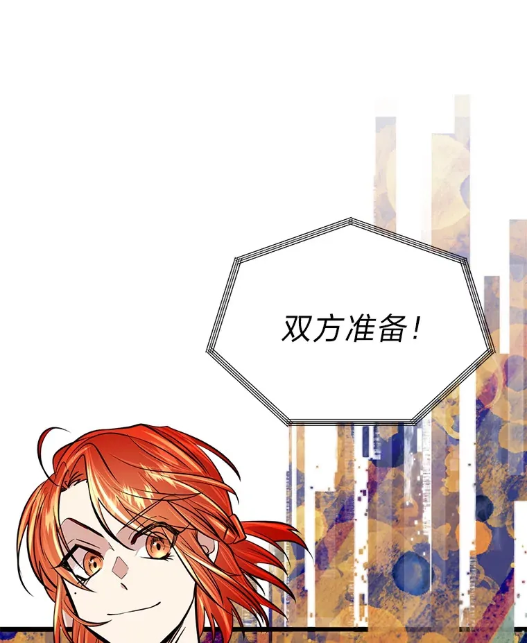 7.对练开始27