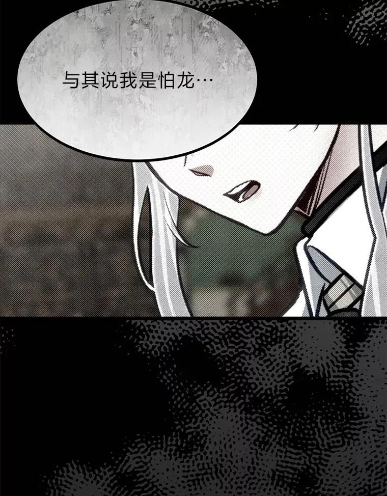 48.戴纳托斯的秘密5