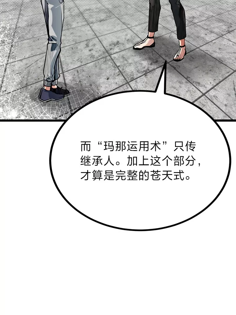 14.玛那刻印57