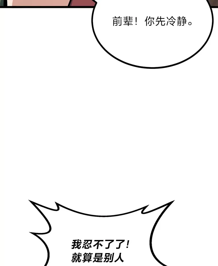 6.丢人的败绩107