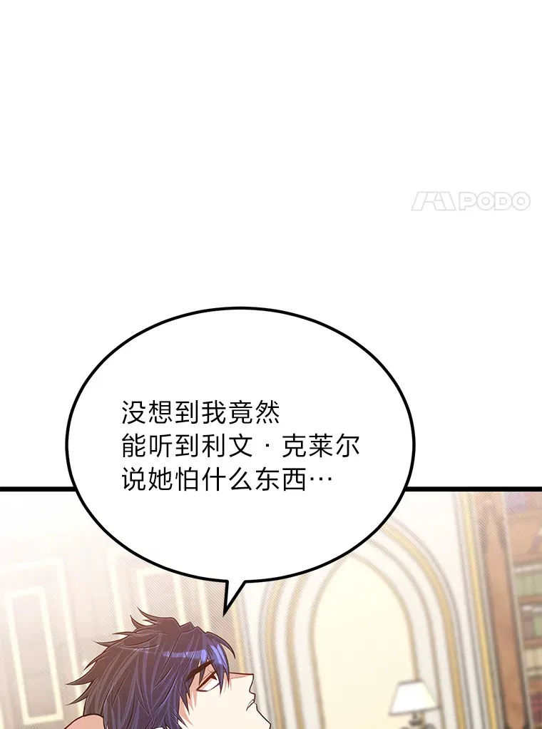 26.阴差阳错的告白16