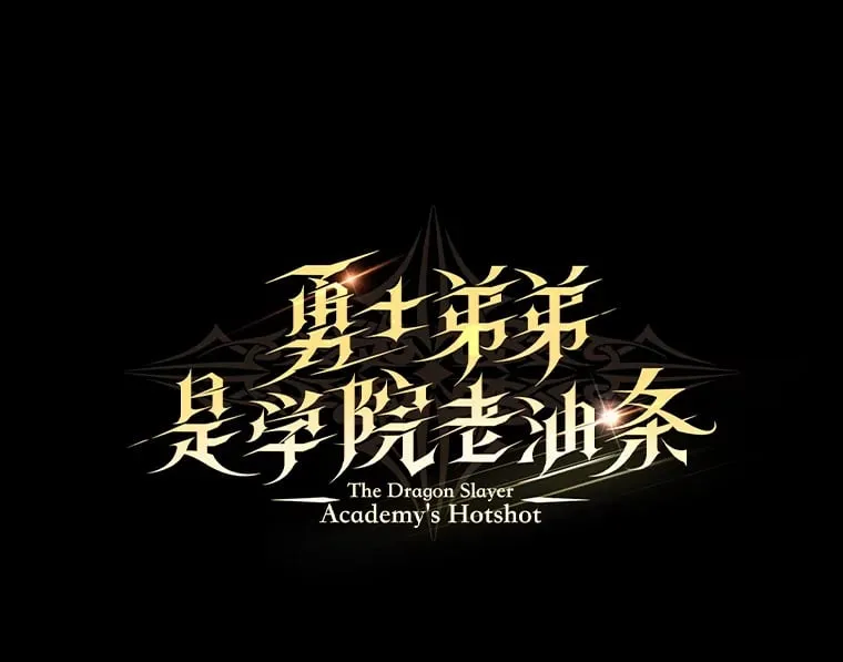 36.雷光龙封印石0