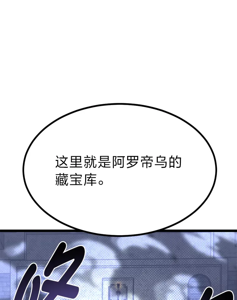 35.阿罗帝乌藏宝库49