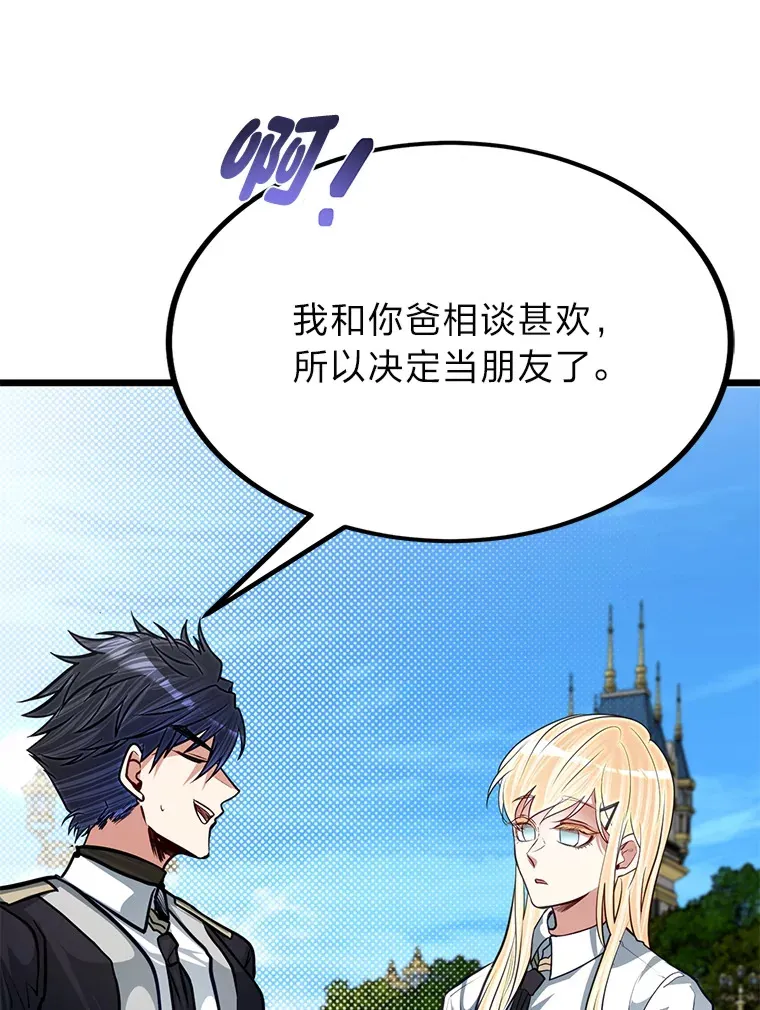 23.不客气的精灵王101