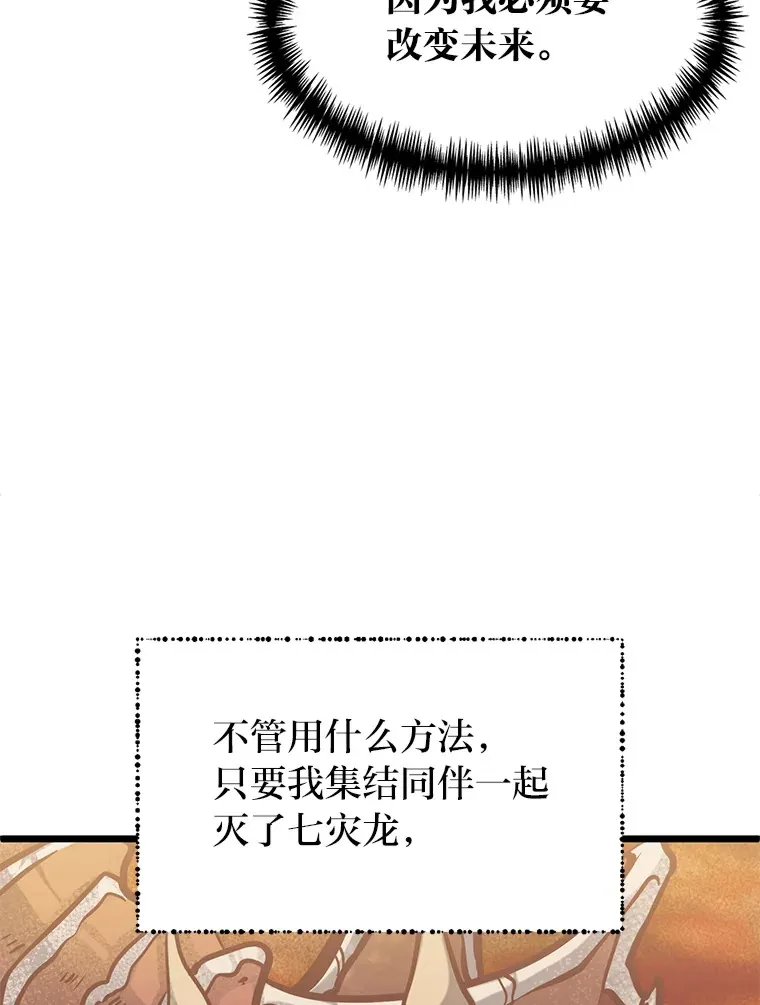 13.真正的天才104