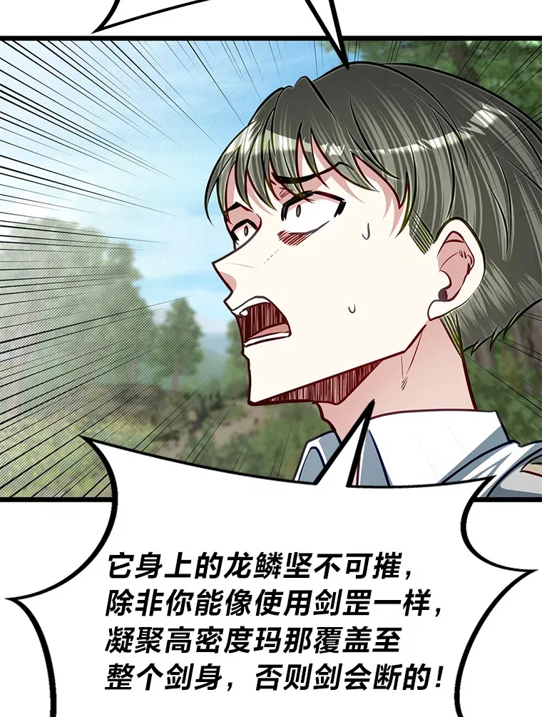 28.屠龙新星69