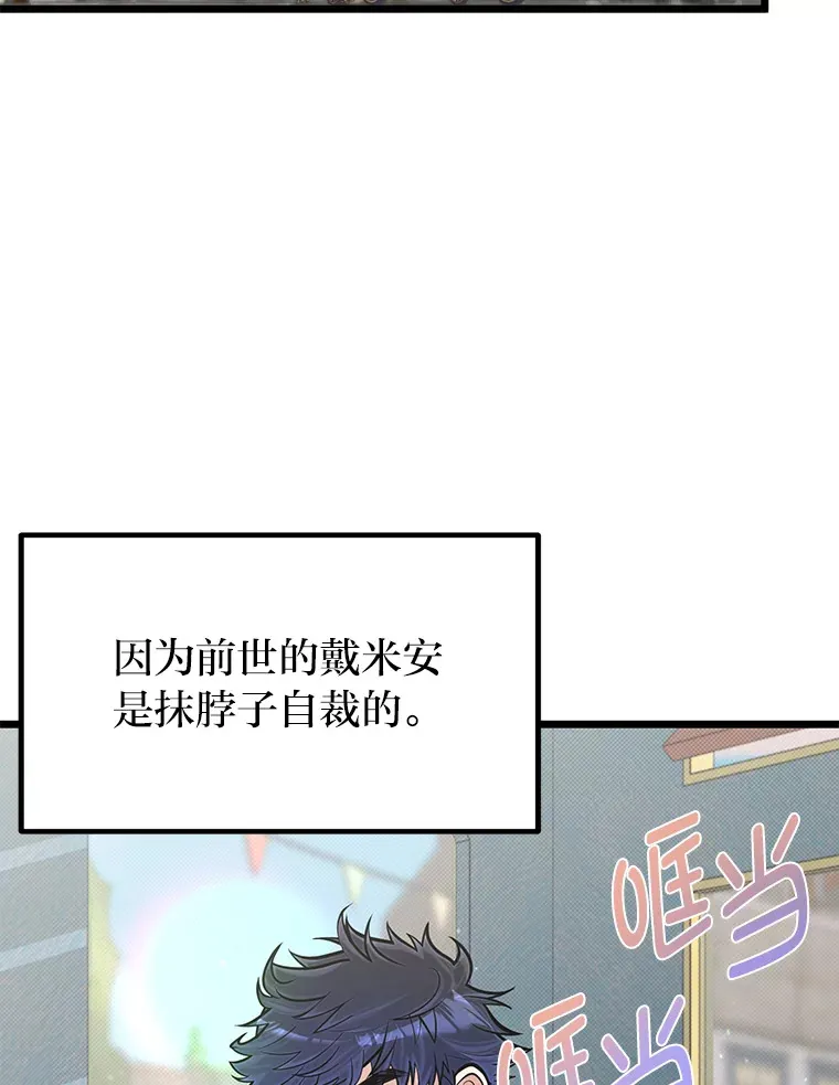15.可恨的眯眯眼117
