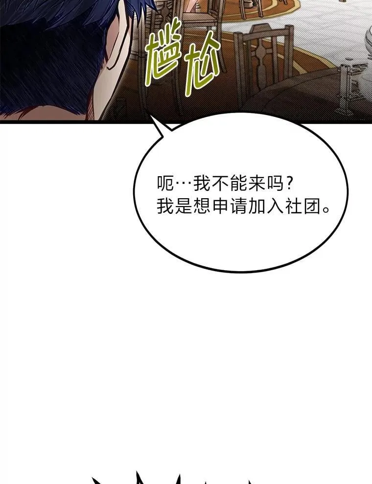 39.海妮斯的烦恼28