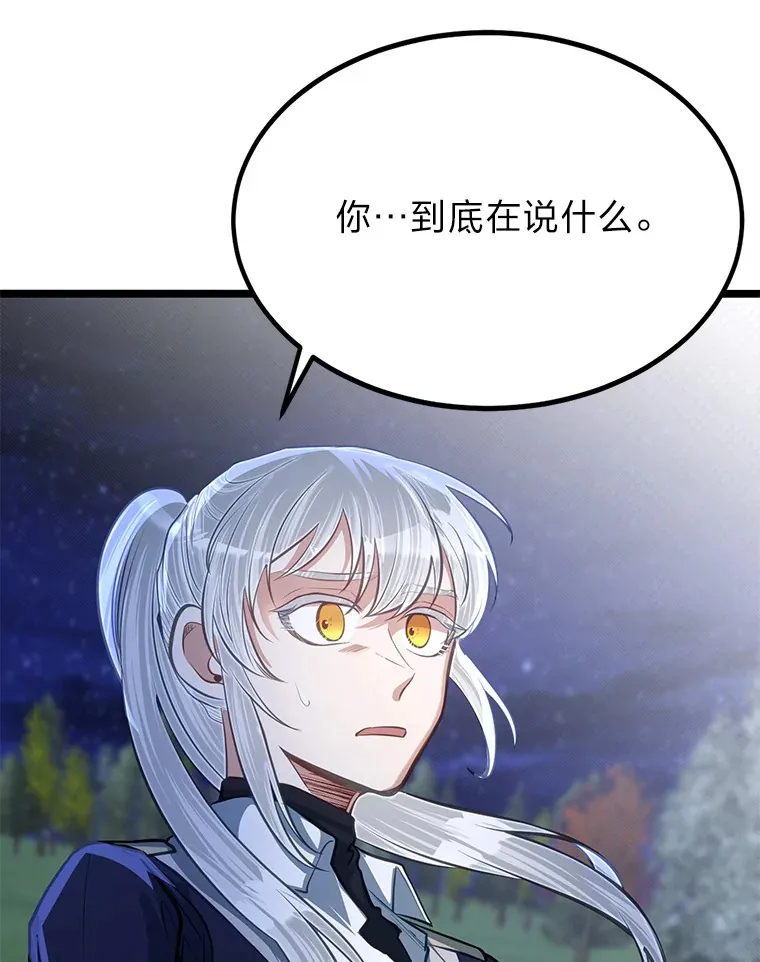 33.尘封的秘密112