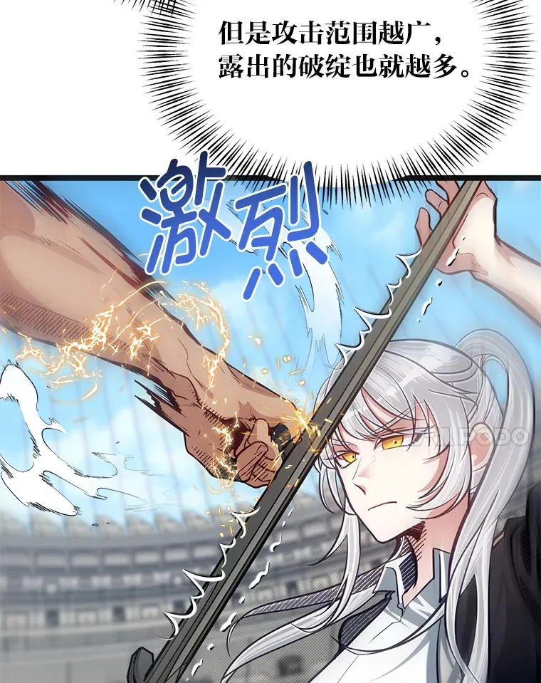 30.最强肌肉对战天才14