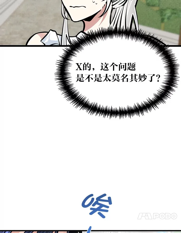16.矛盾集合体82