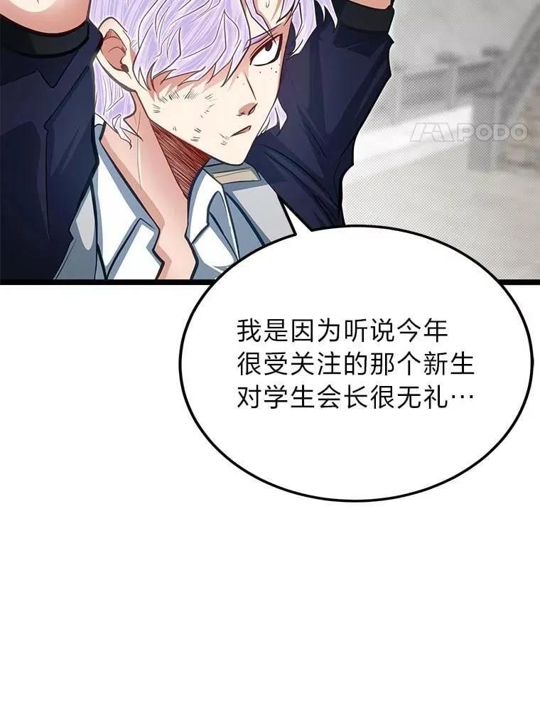 37.教训小混混107