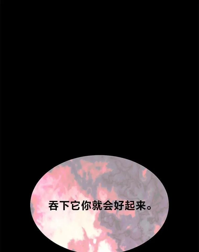 38.戴米安的秘密97