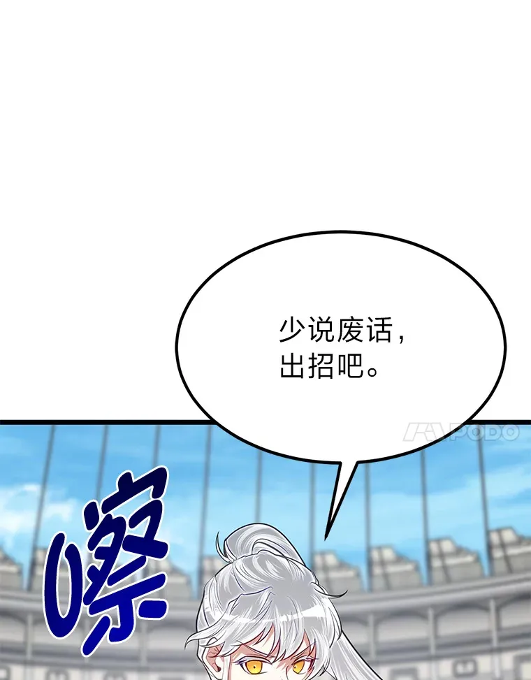 29.屠龙者的起源96