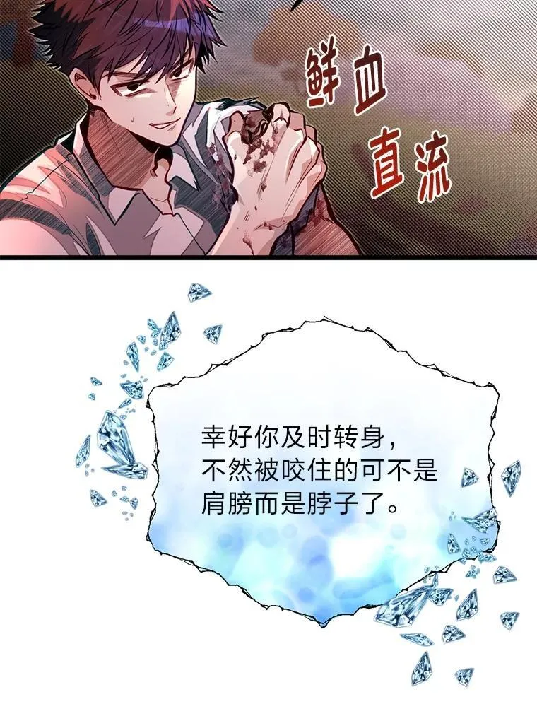 48.戴纳托斯的秘密22