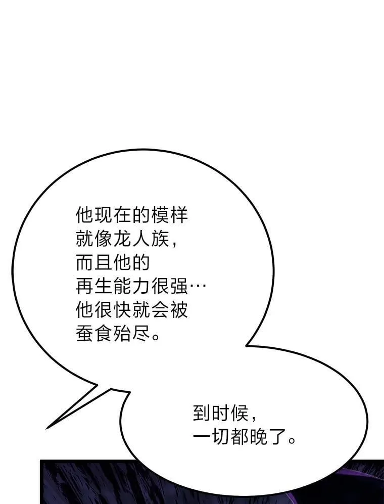 44.血色蚕食28