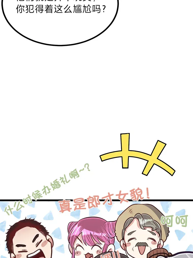 20.露宿的金发天才18