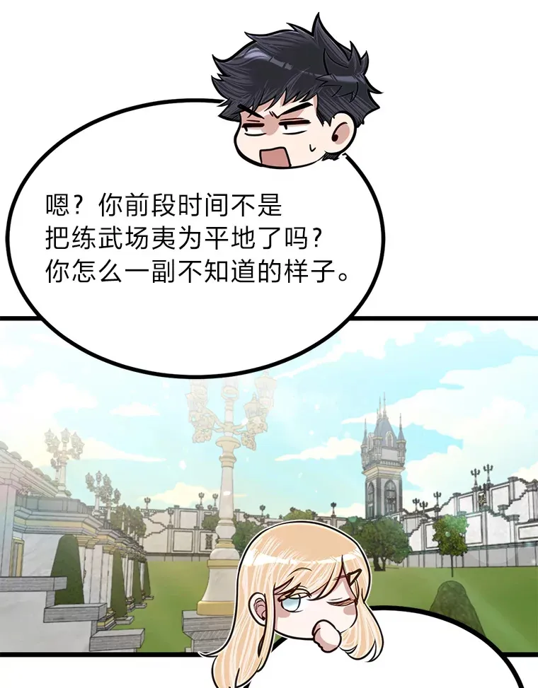 21.特别的道歉方式46