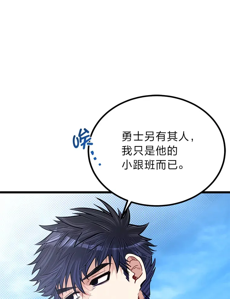 23.不客气的精灵王14