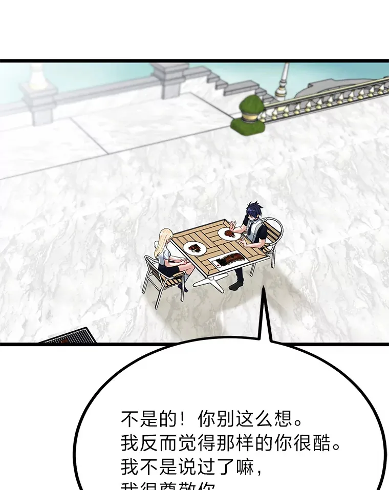 22.身份被揭穿？76