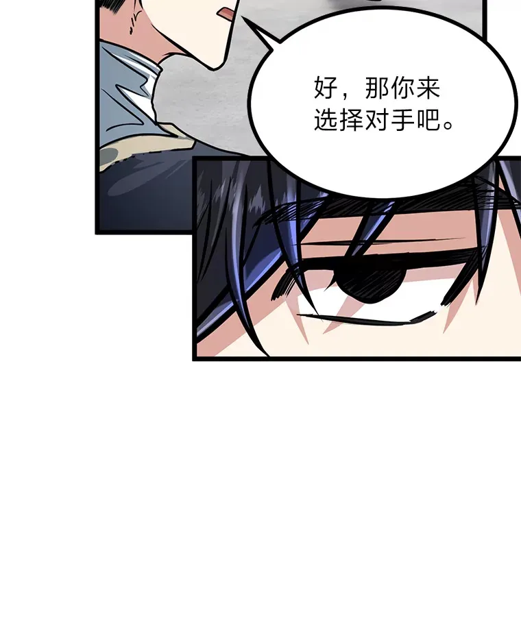 7.对练开始104