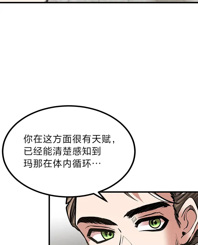 14.玛那刻印101
