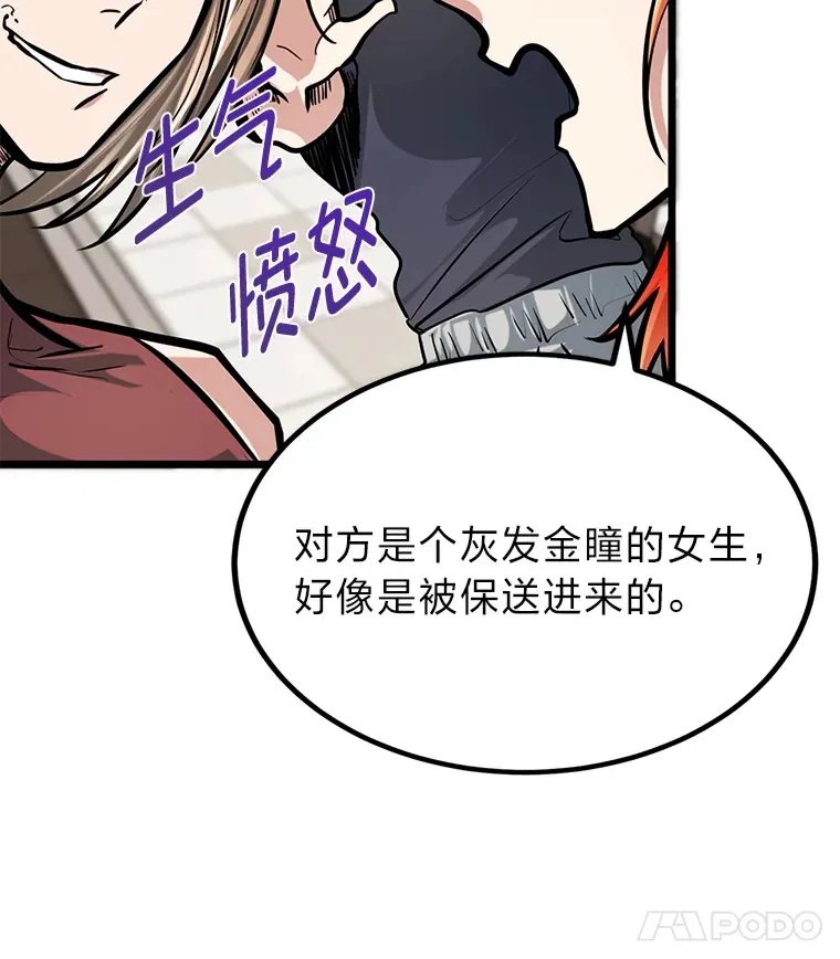 6.丢人的败绩102