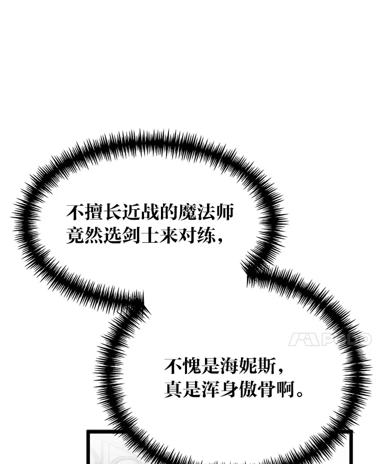 7.对练开始25