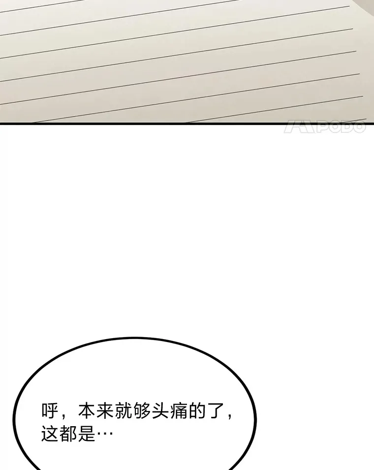 25.天变事件81