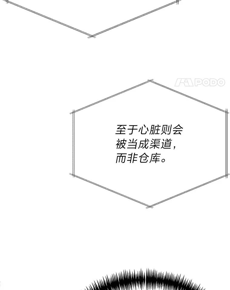 14.玛那刻印63