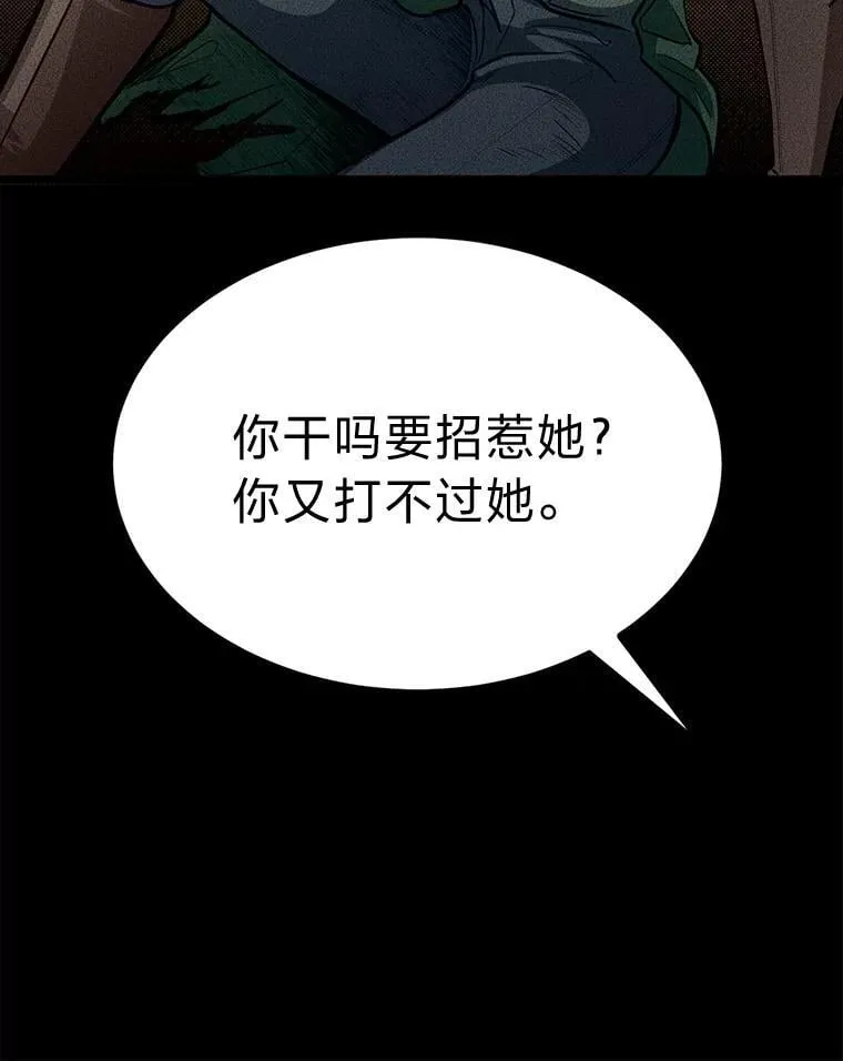 39.海妮斯的烦恼88