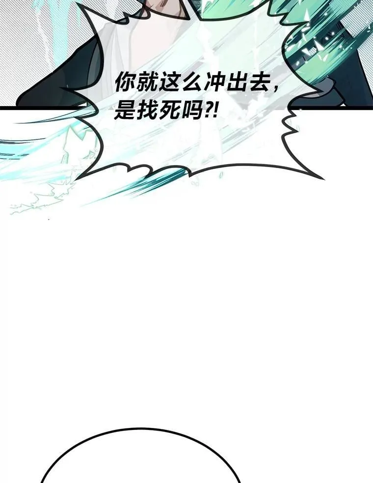 44.血色蚕食17