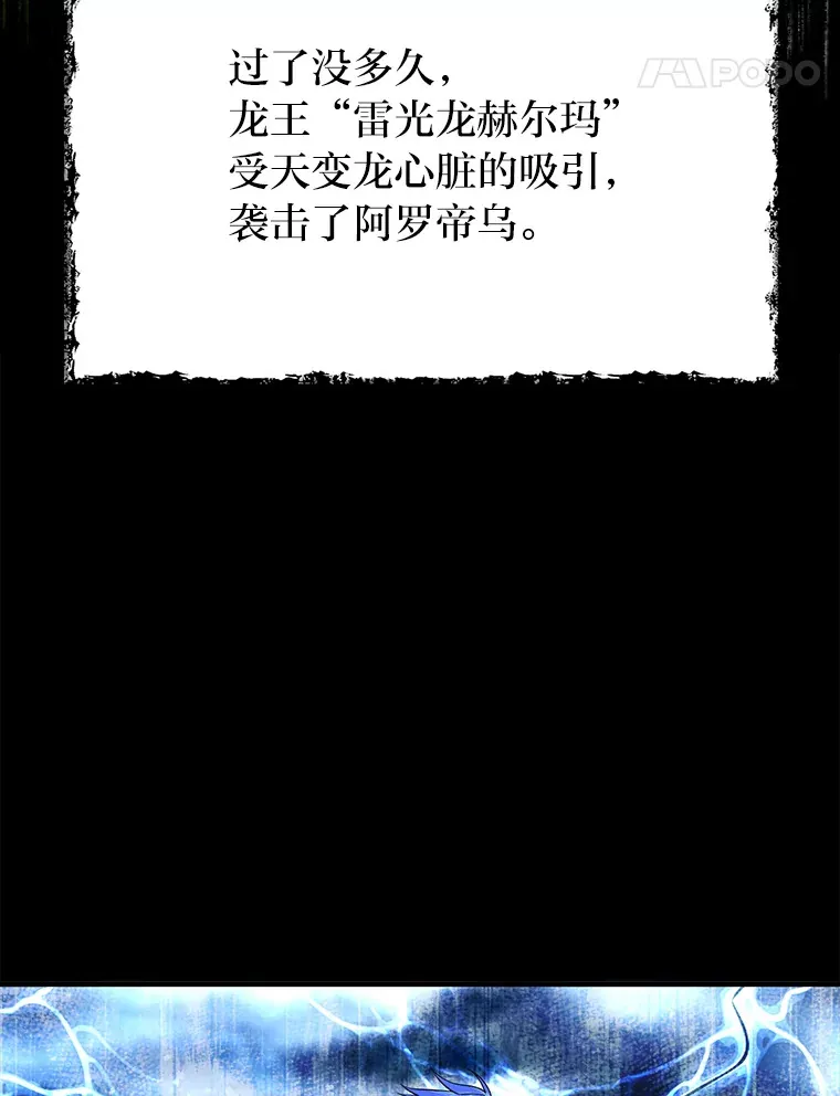 25.天变事件13