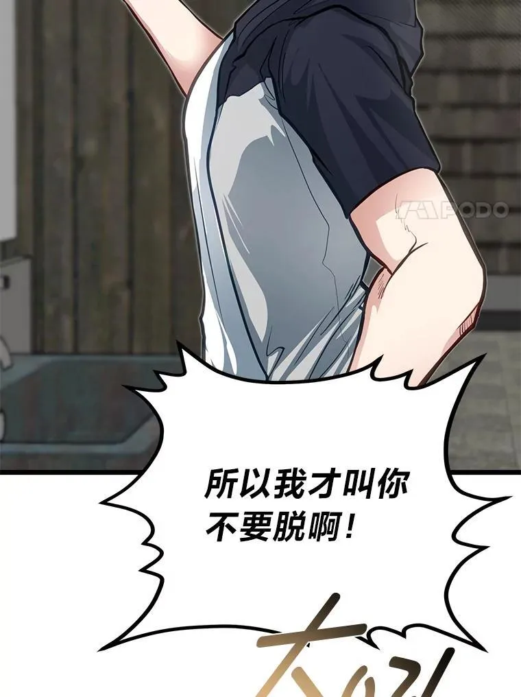 37.教训小混混16