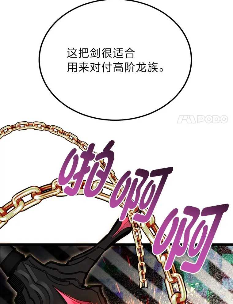 35.阿罗帝乌藏宝库94
