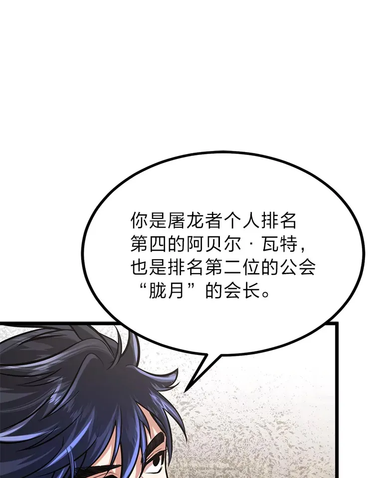 9.胧月的挖角88