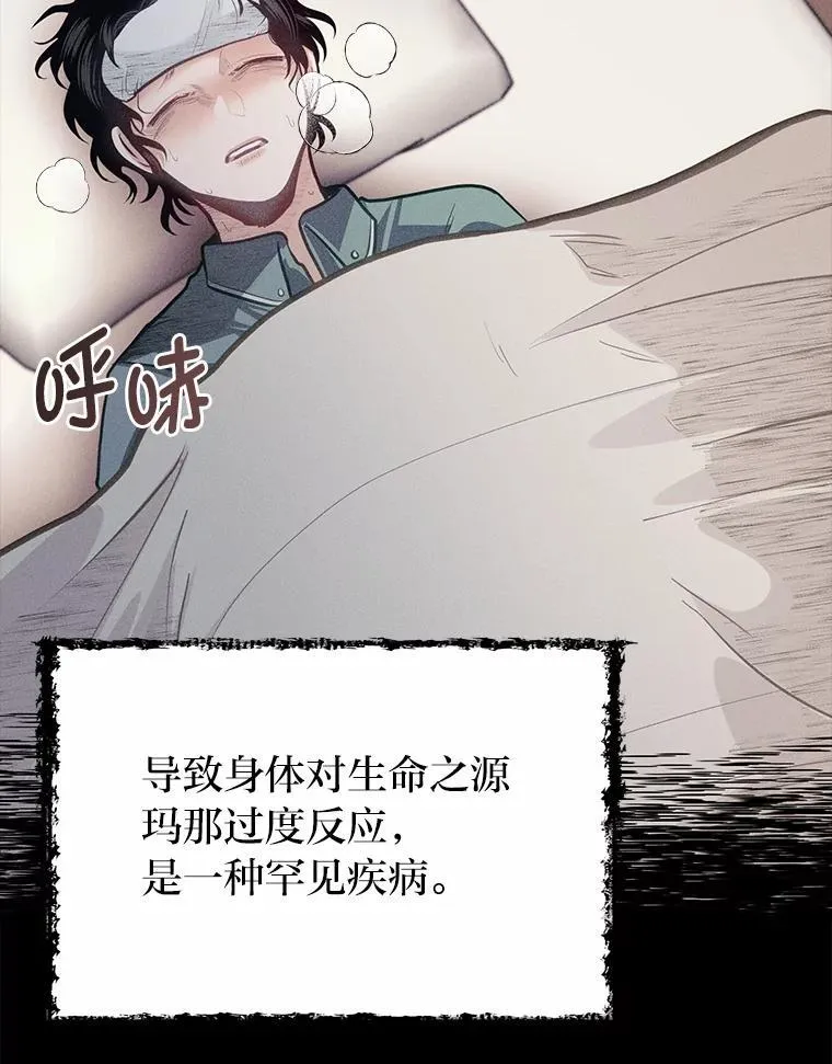 38.戴米安的秘密80